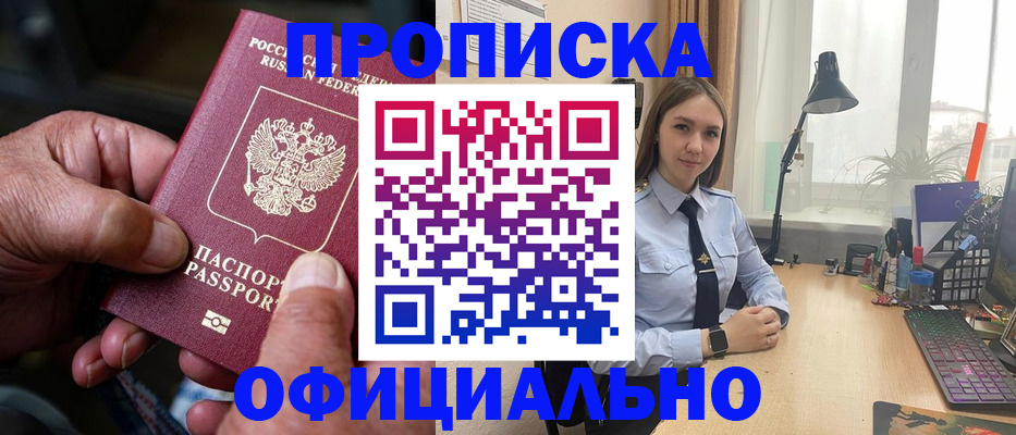 прописка в Нижних Сергах