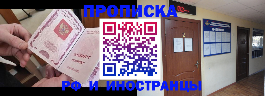 временная регистрация недорого в Нижних Сергах