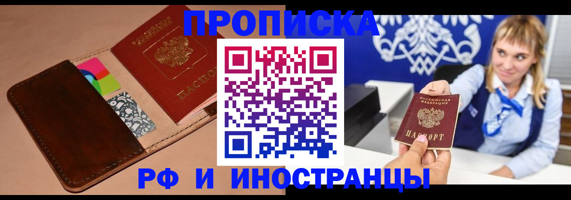 прописка паспорт в Нижних Сергах