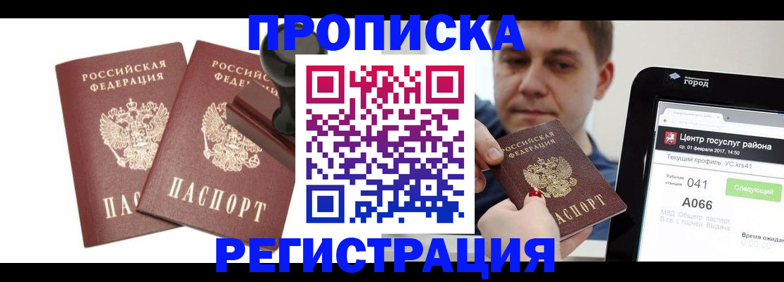 купить прописку в Нижних Сергах