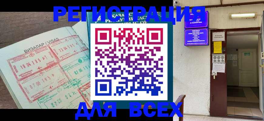прописка в Нижних Сергах