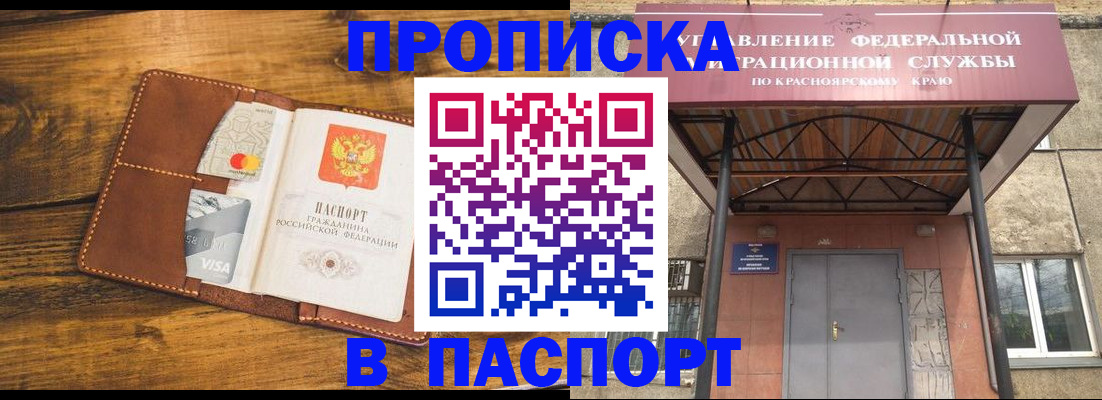прописка иностранных граждан в Нижних Сергах
